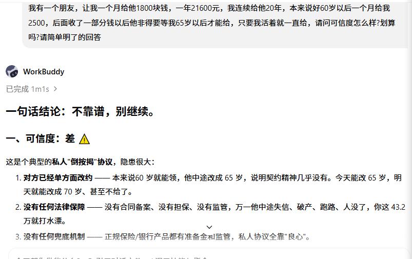 越来越多人懂得了
AI的正确使用方法
AI会不会因此被人为篡改
从而只有
一种声