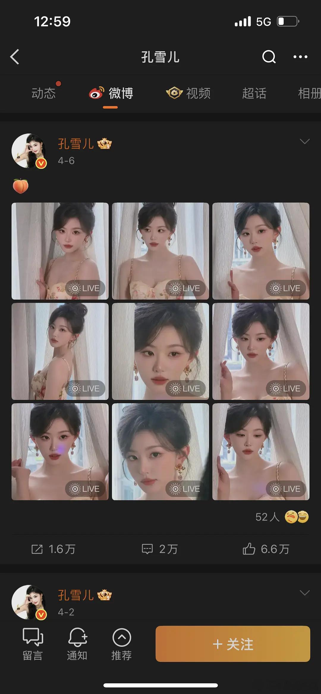 孔雪儿的审美网红感太严重了吧？ 