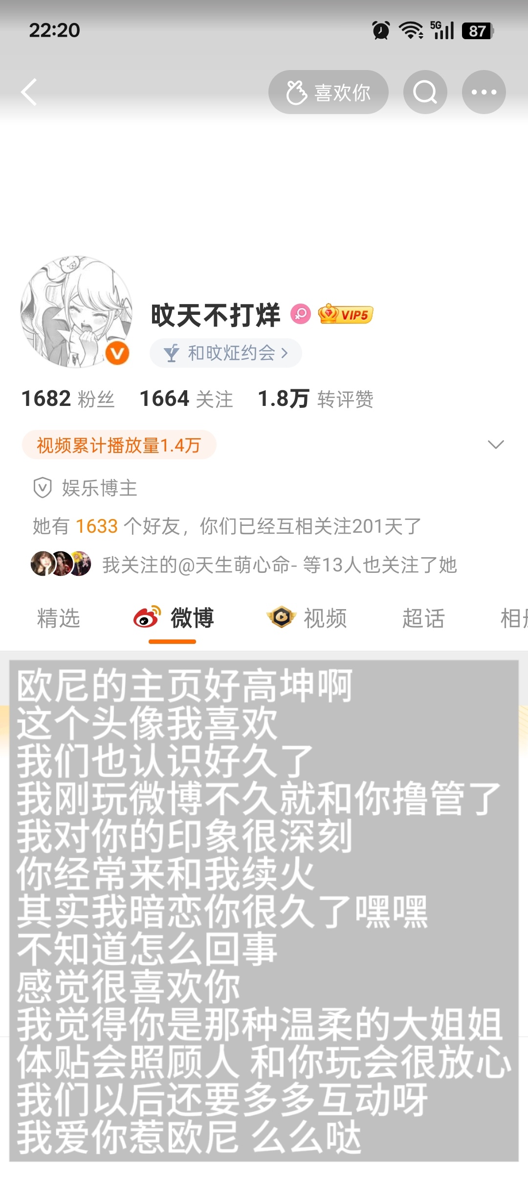 快过来呀 后面的不接受任何报名了 如果要的话就等下一次吧 