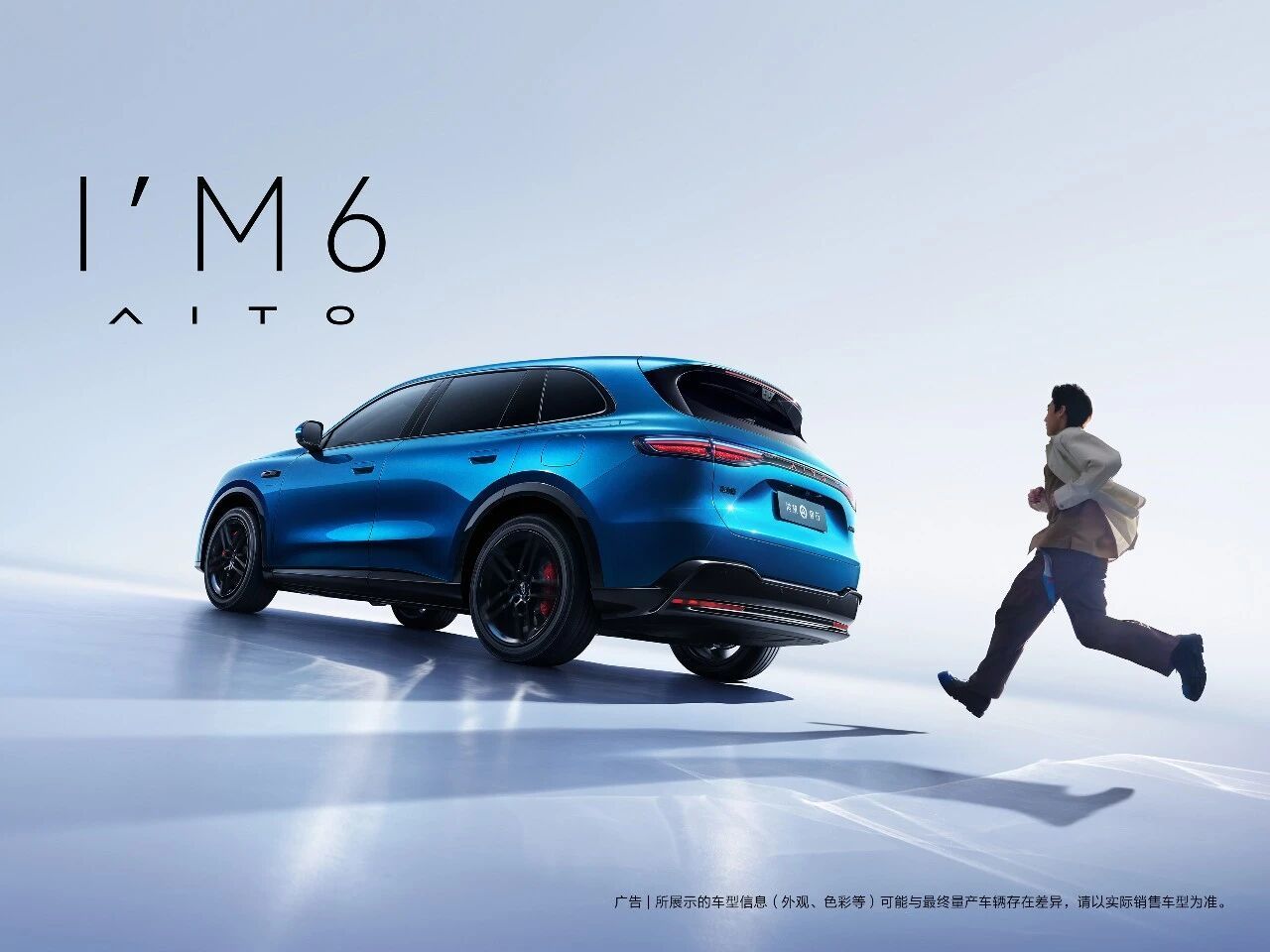 凑齐“56789”！问界M6官图发布 