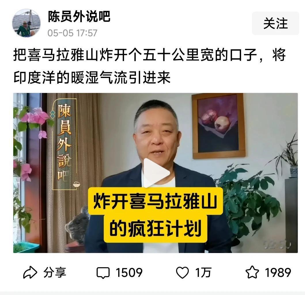 与其这样，不如这样：在喜马拉雅山海拔6000米左右用盾构机钻几十个风洞，这种风洞