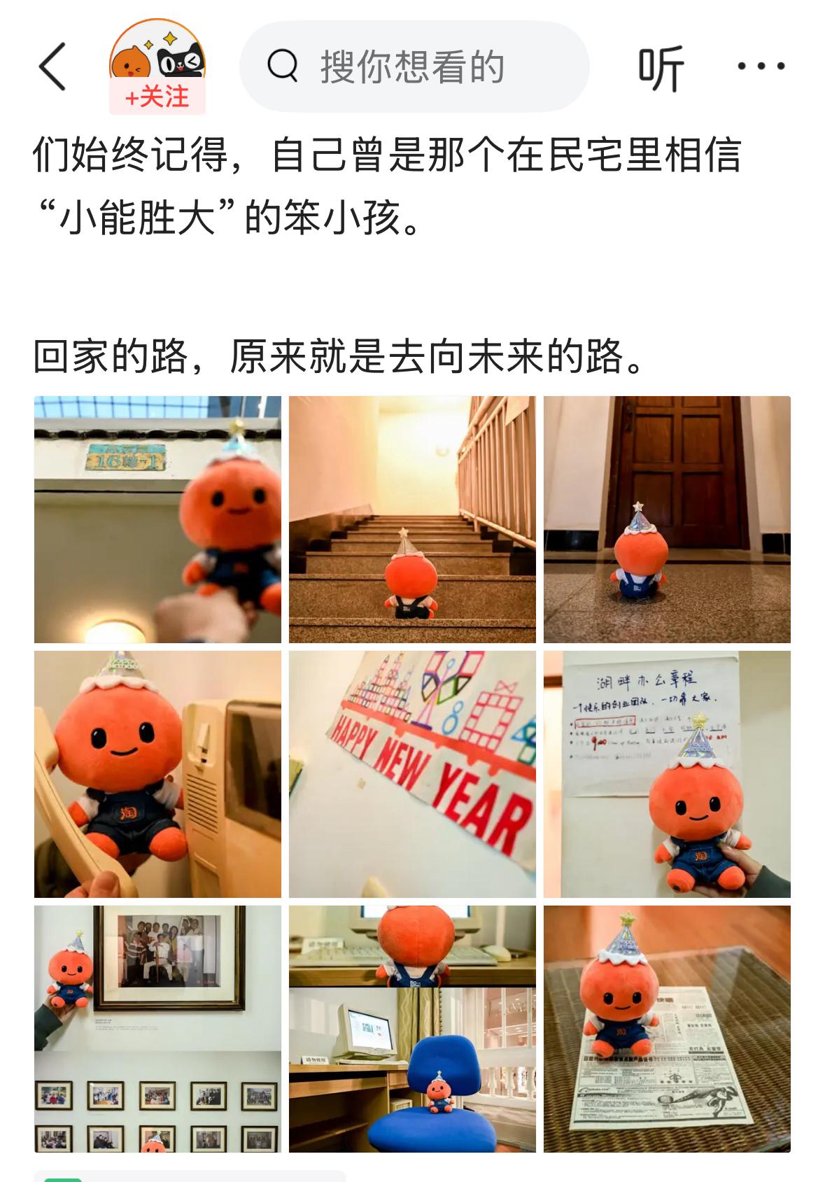 最近刷到不少朋友晒出去阿里巴巴“湖畔小屋”打卡的照片，今天又看到淘公仔和“湖畔小