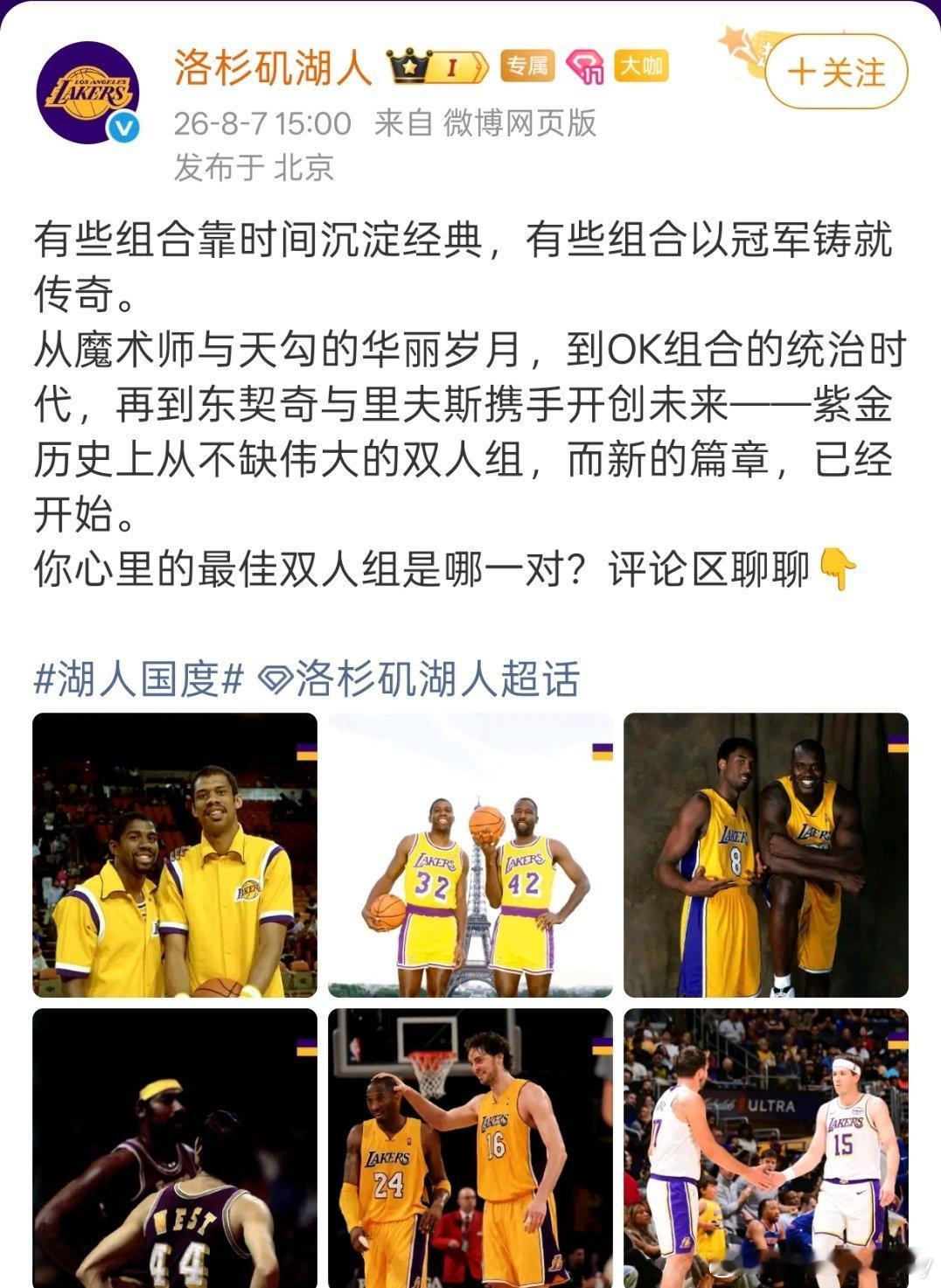 因为一条博文，上了热搜第一。😳🥶湖人 詹姆斯