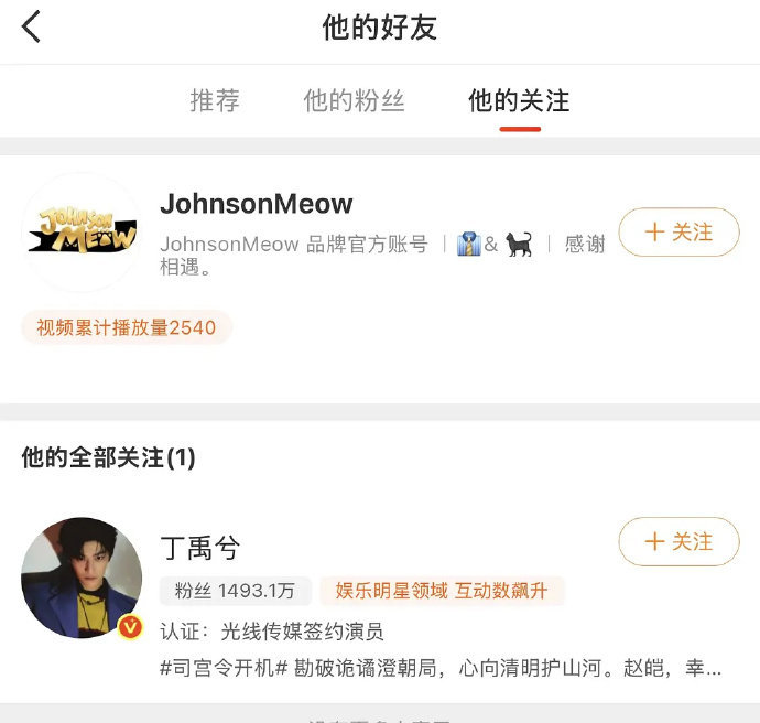 这个是丁禹兮要搞的潮牌吗 