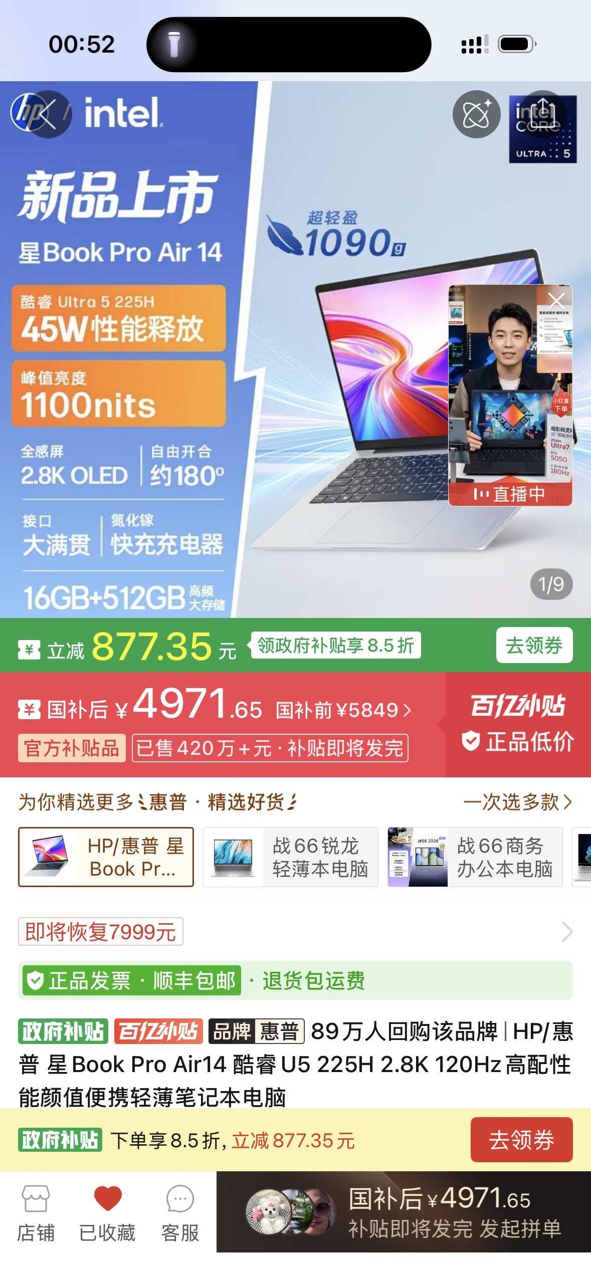 惠普星book proair14推荐买吗
这款电脑隔壁看的能买吗？英语专业平时只