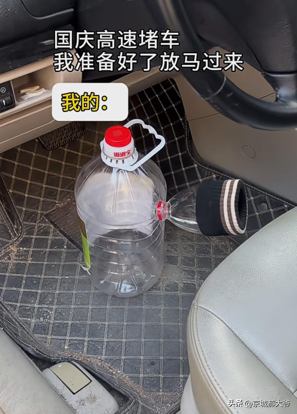 人民的智慧是不可低估的，为了国庆假期长途跋涉，自制了解手神器。废物利用，成本低廉