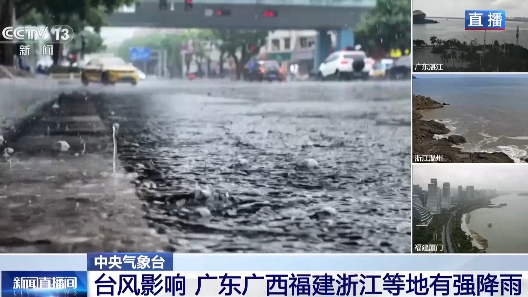 未来三天 “紫檀”“沙德尔”将给南方带来强降雨