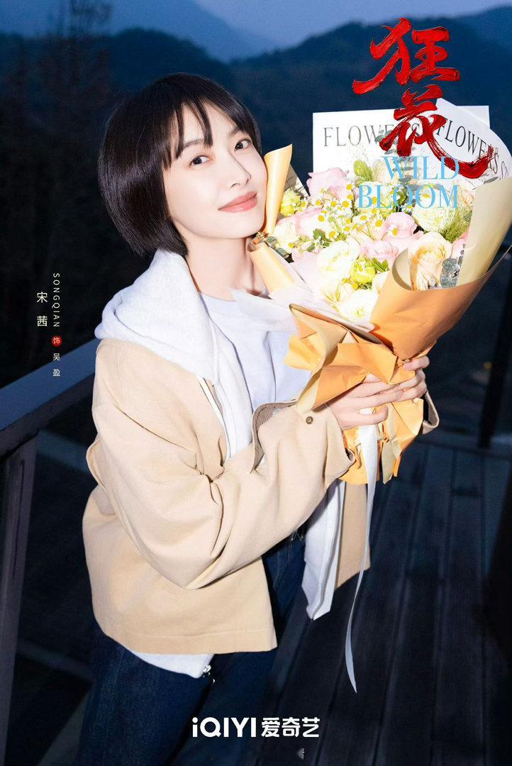 宋茜狂花看得人生理性害怕 有人说“宋茜这次可能要拿奖了”。虽然有点早，但从预告来