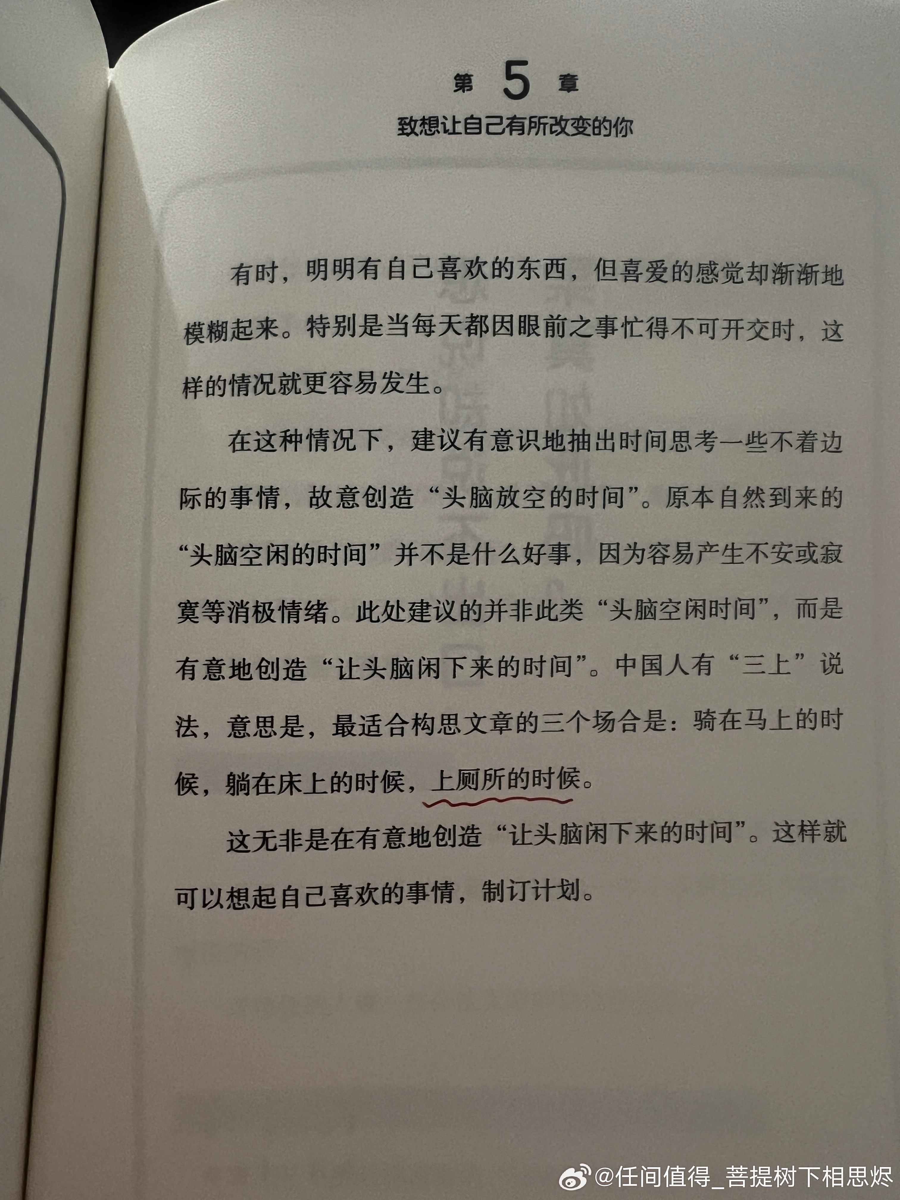 任国超，上厕所写歌是有依据的
