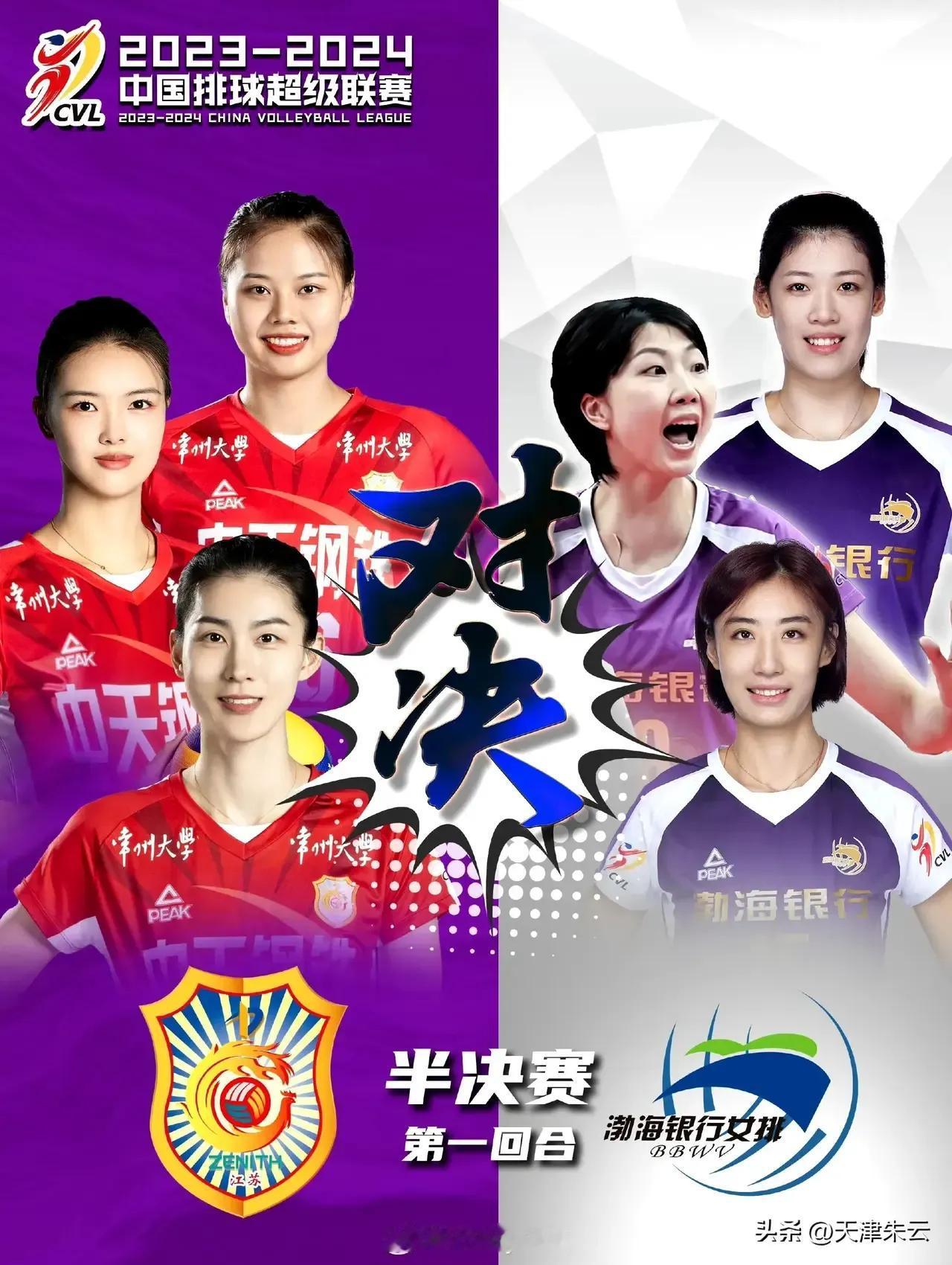 [[比心][加油]一串小打油.实话实说劝苏女[比心][加油]]
     女排半