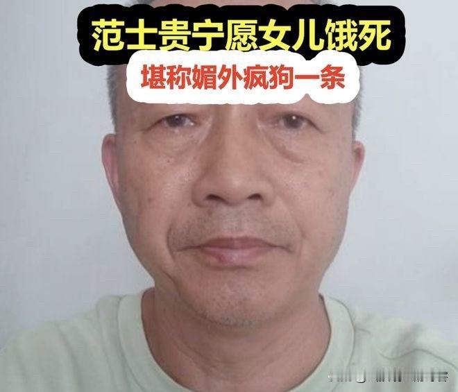 从范士贵到“斩杀线”：撕开润学幻梦的荒诞底片

这两天“牢A”事件让我想到了，“