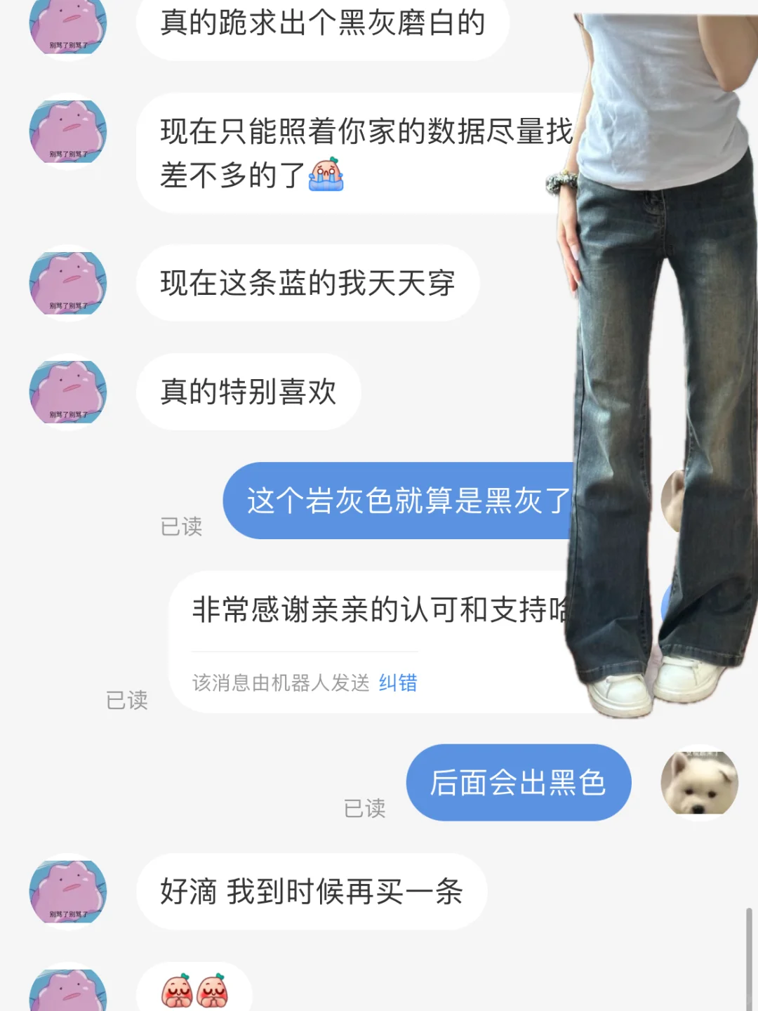 还在纠结买微喇裤的姐妹看看这条‼️
