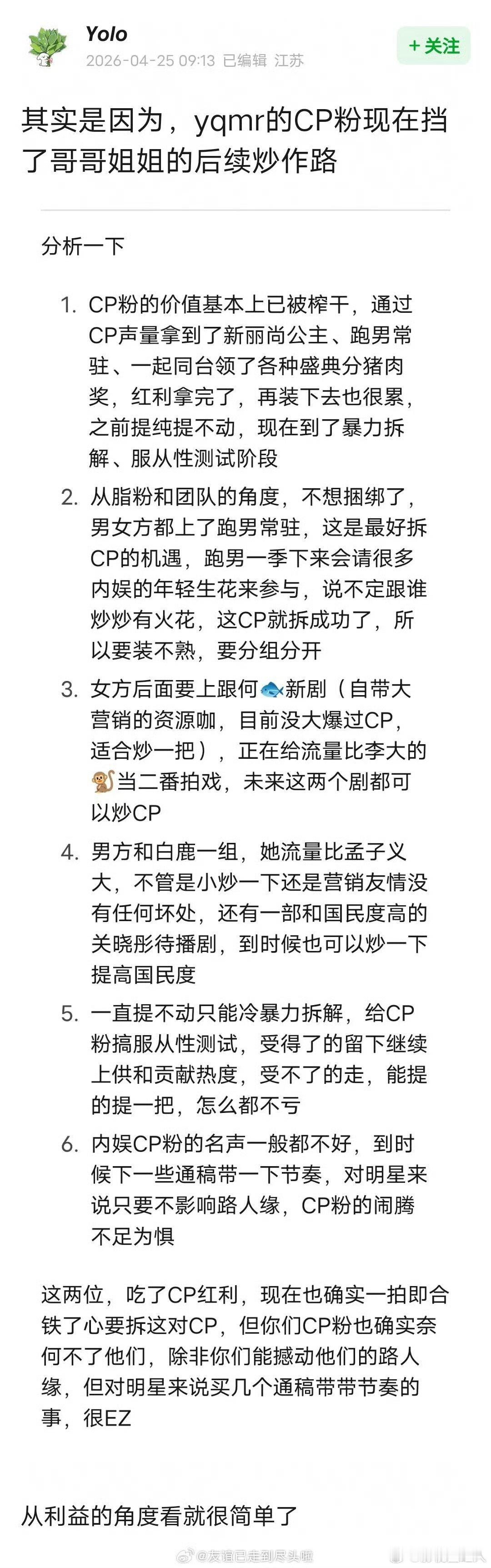 孟子义李昀锐下定决心拆cp的原因曝孟子义李昀锐拆cp的原因 孟子义李昀锐下定决心