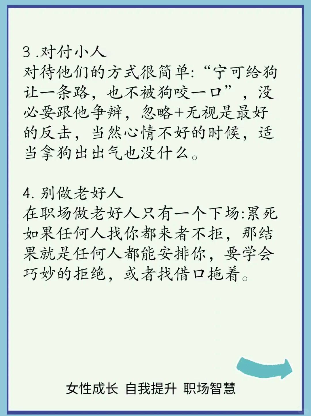 跟同事撕破脸皮又怎样呢❗