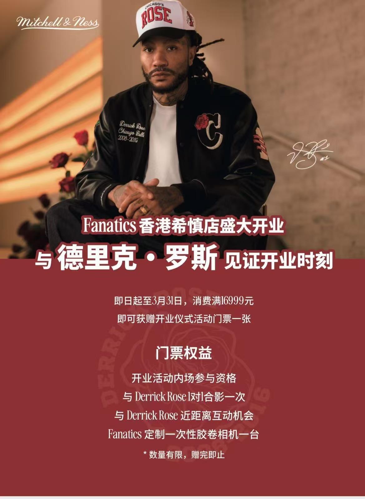 消费16999nba吐槽大会罗斯NBA