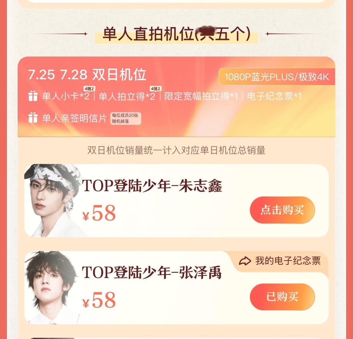 ks掉落亲签这个是新加的吗 这次又会送张泽禹单人亲签了呀 
