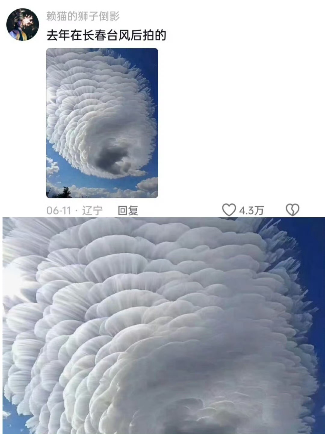 好神奇的云☁️ ​​​