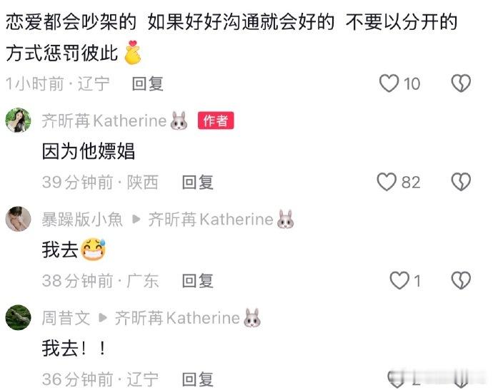 心动的信号6男嘉宾王垲智被女友锤pc和故意伤人 