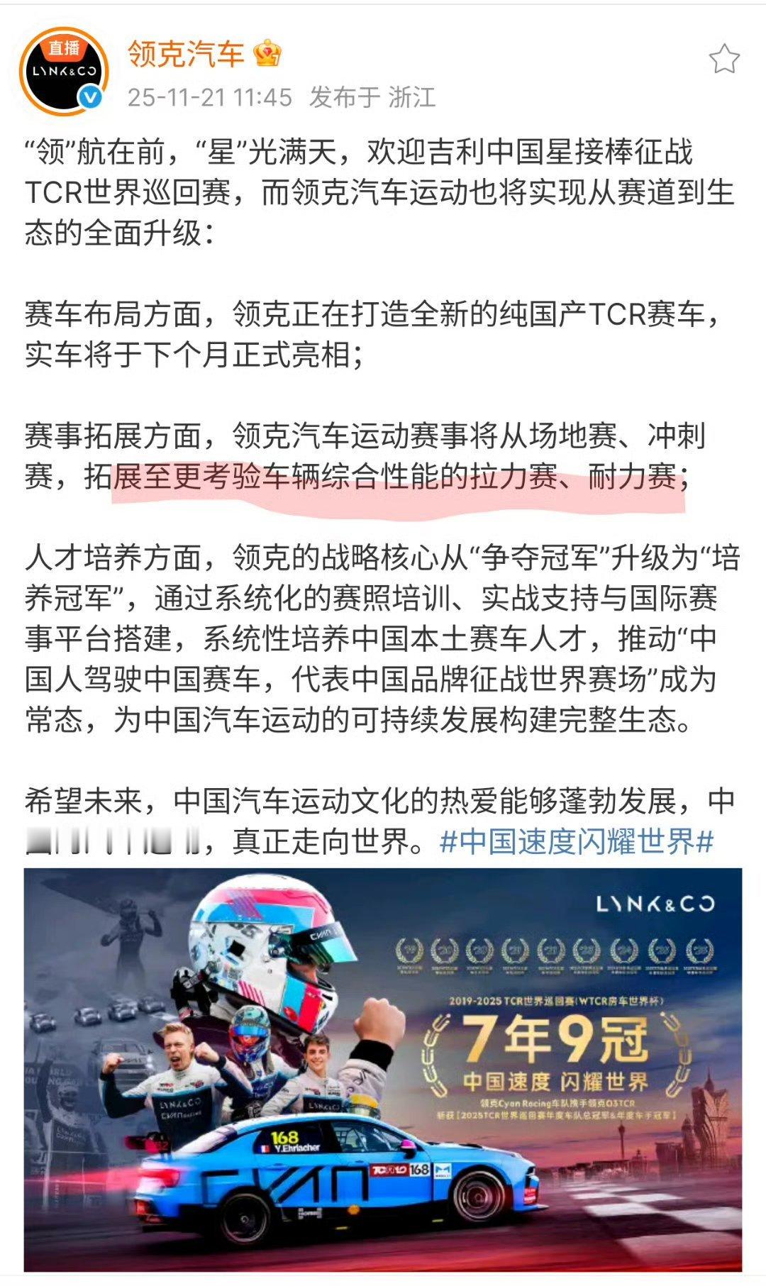 新闻要连起来看这个节点，向宽出这样一台车只有一个目标：打比赛，打更高级别的比赛！