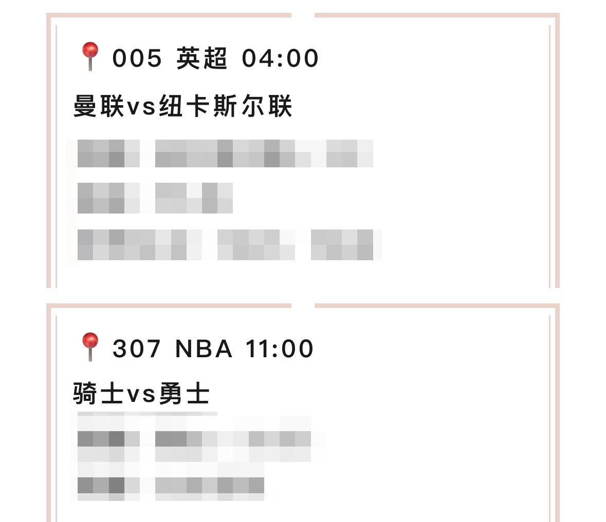 【V+专享】前日V+打出，昨日休息。今天继续出发，祝好运。公推赛事：005 曼联