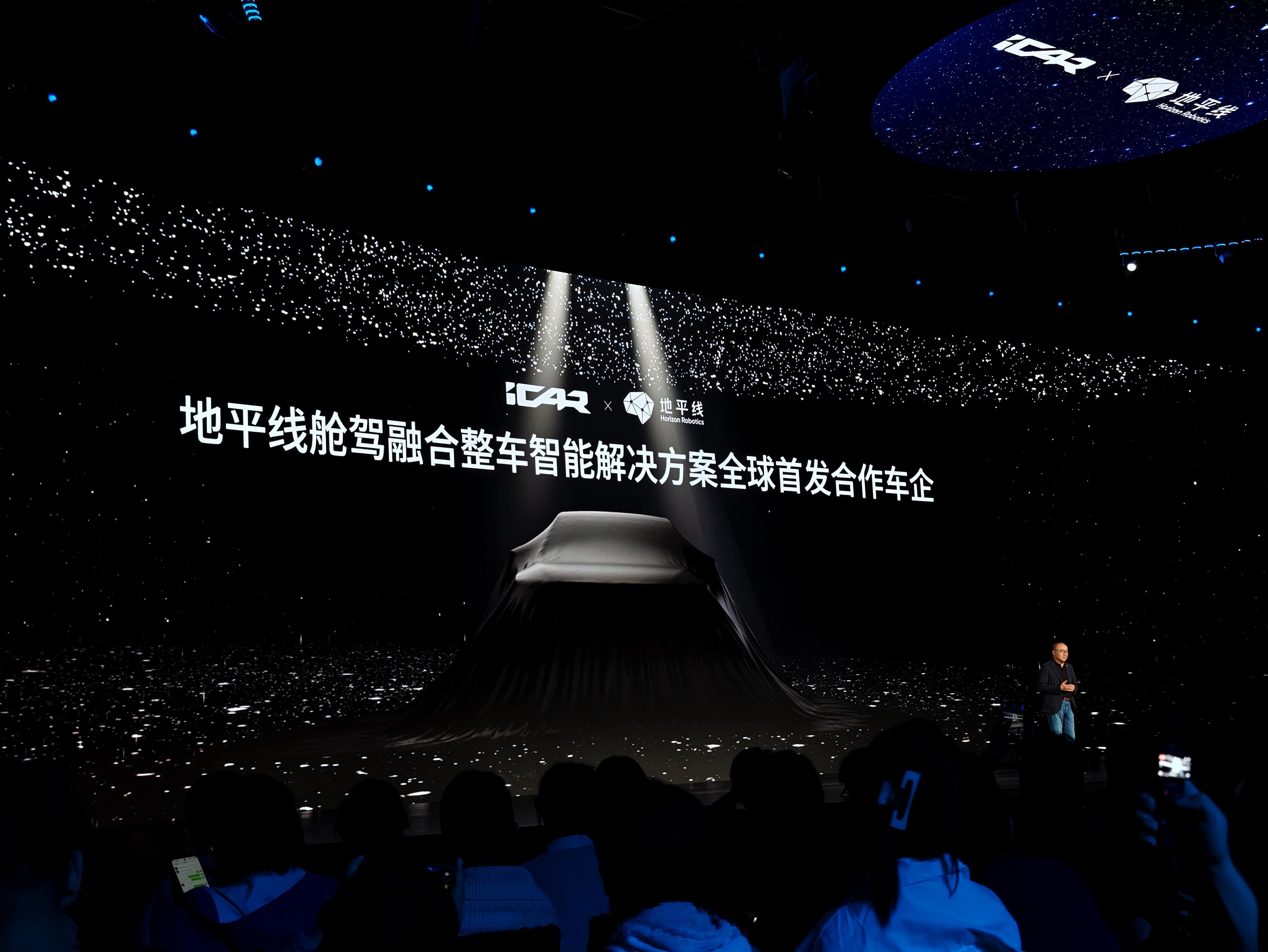 奇瑞就是好基友，地平线舱驾一体首发iCar品牌貌似车展要发？？新能源汽车中国首款