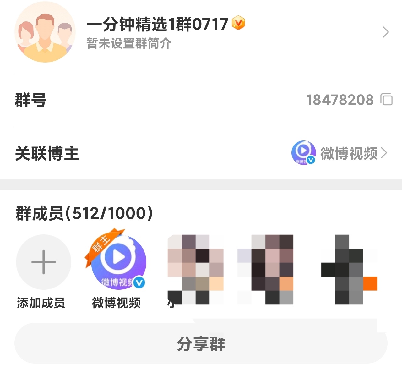我不行了，是一共就只有500名额吗，还不止一个群