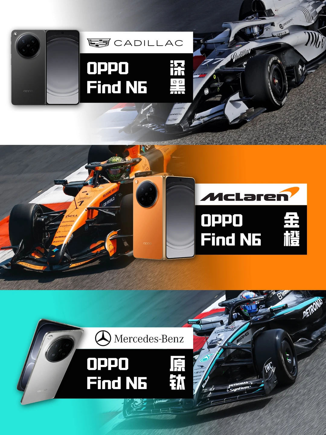 难道说，OPPO Find N6设计师是F1车迷？