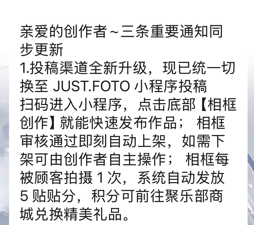 ……我们下架了你告诉我可以我上架然后 你们拍我得积分换礼品了 你早干啥去了！ 