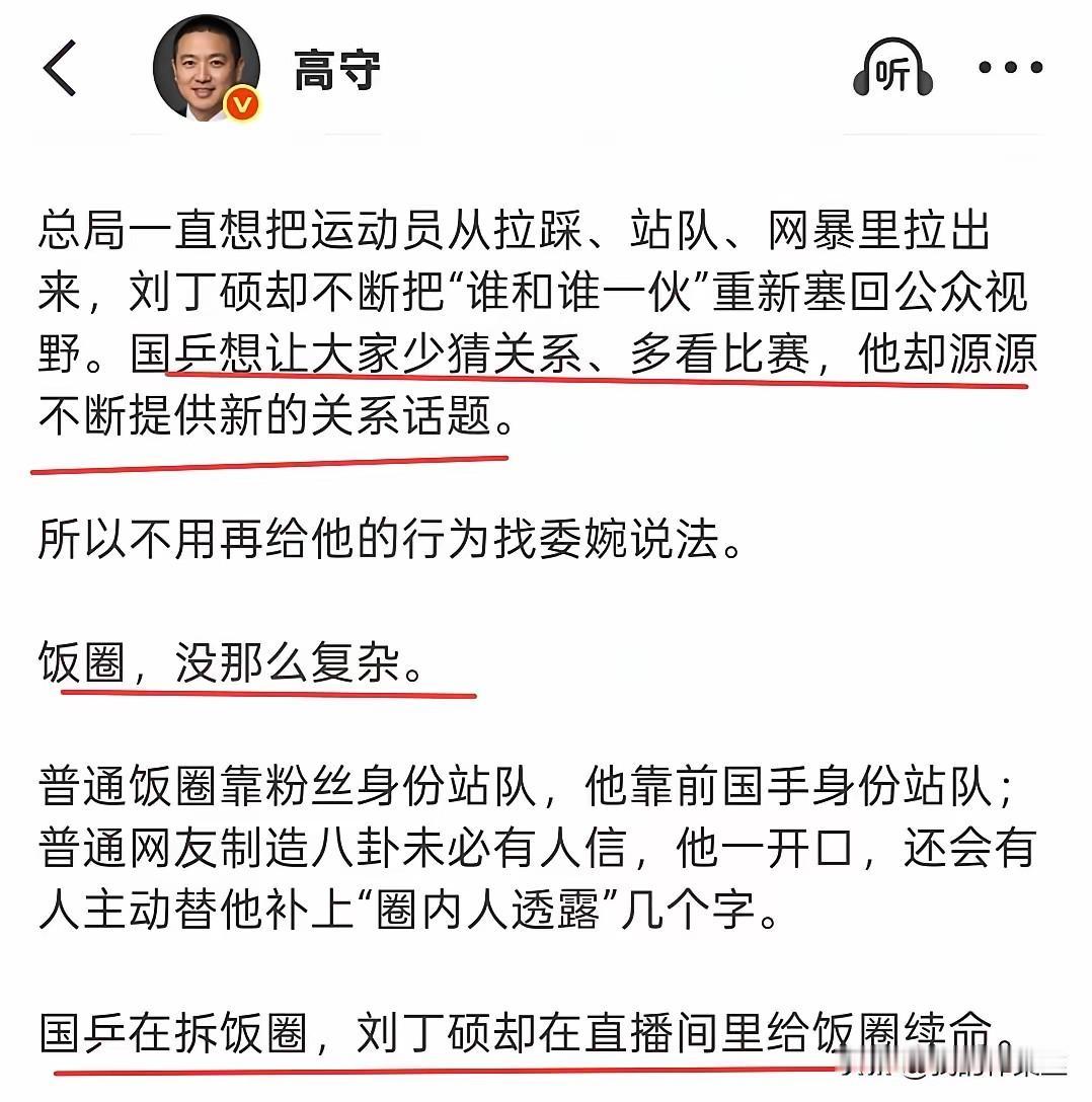 这都是谁啊，
又是哪个圈的，
怎么哪个行业的副总裁都来乒乓球里评论一番，
影视圈