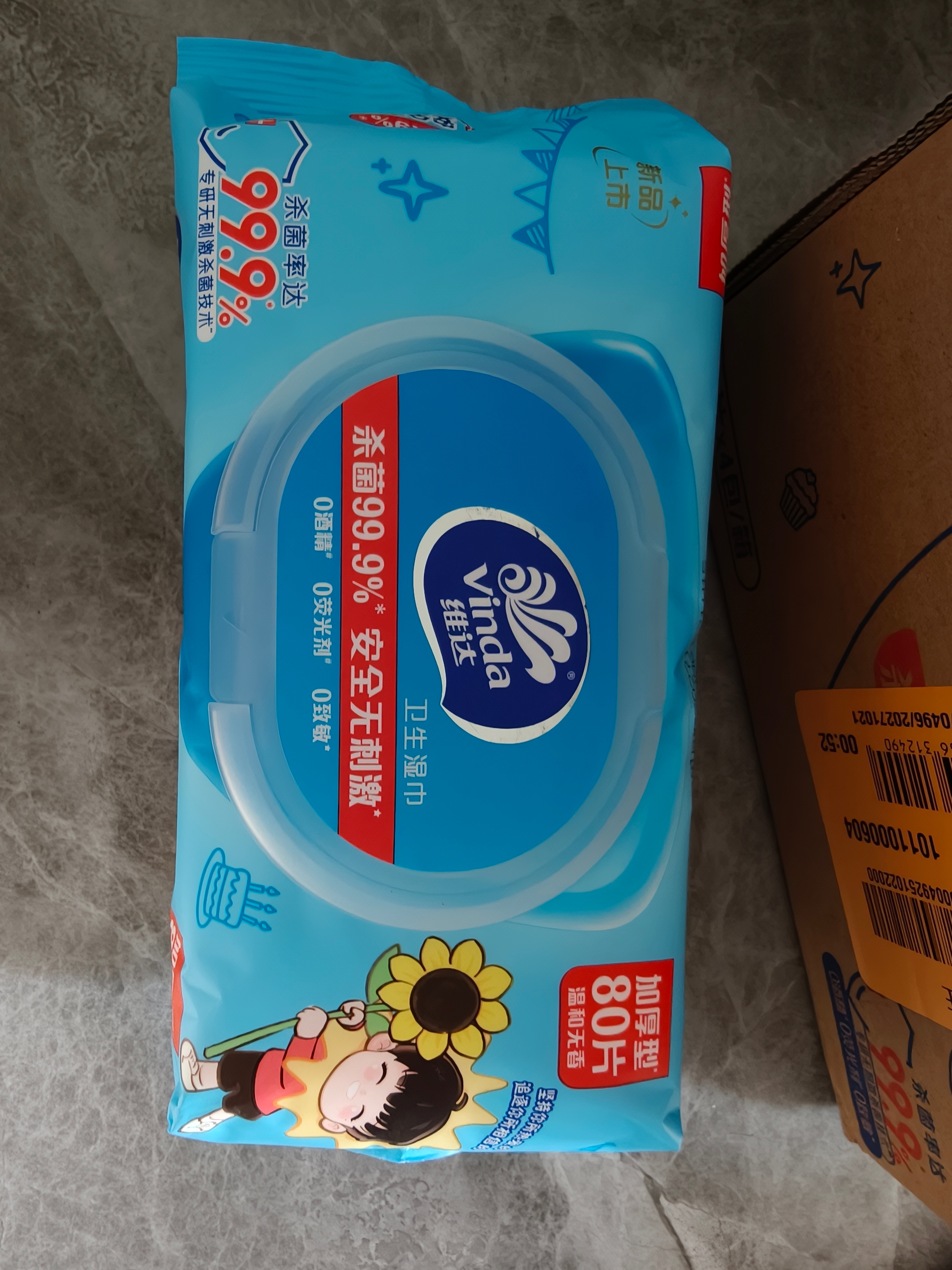 下眼睑红了一处 先用维达湿巾敷一下