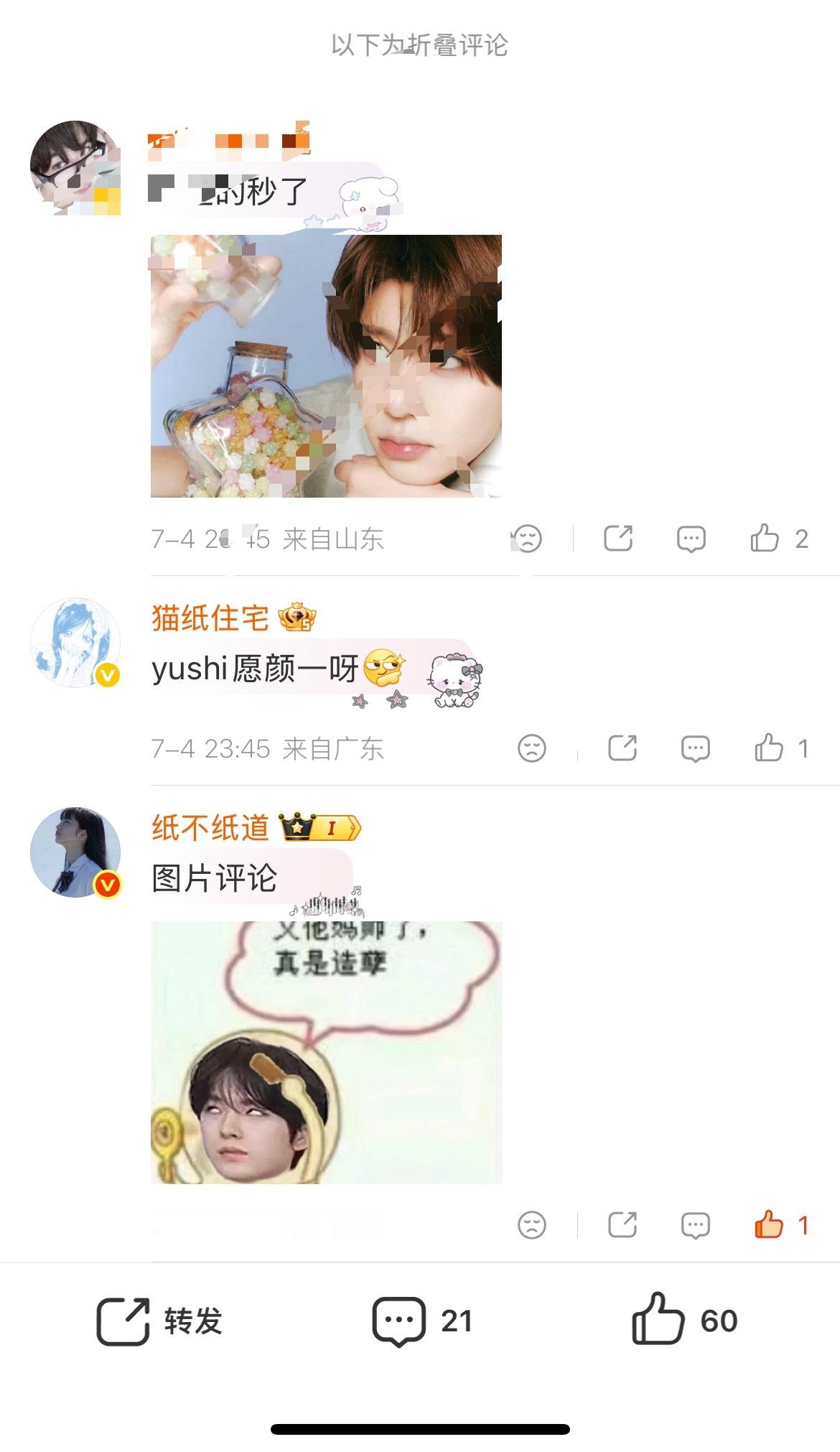 你有点瘟 