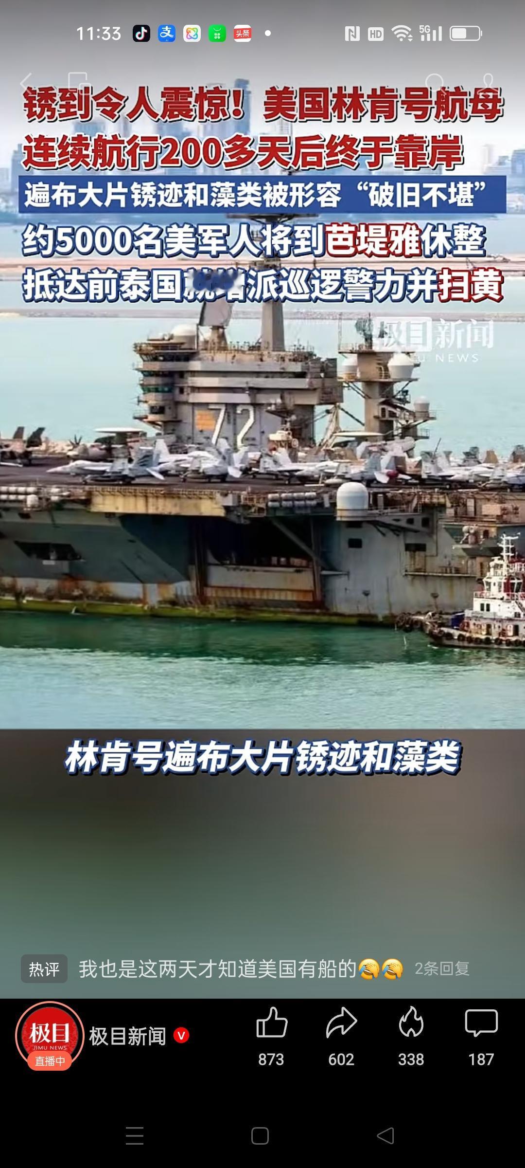 美国航母不防锈啊！
看看在海上漂泊200多天的美国林肯号航母，浑身锈迹斑斑，看起