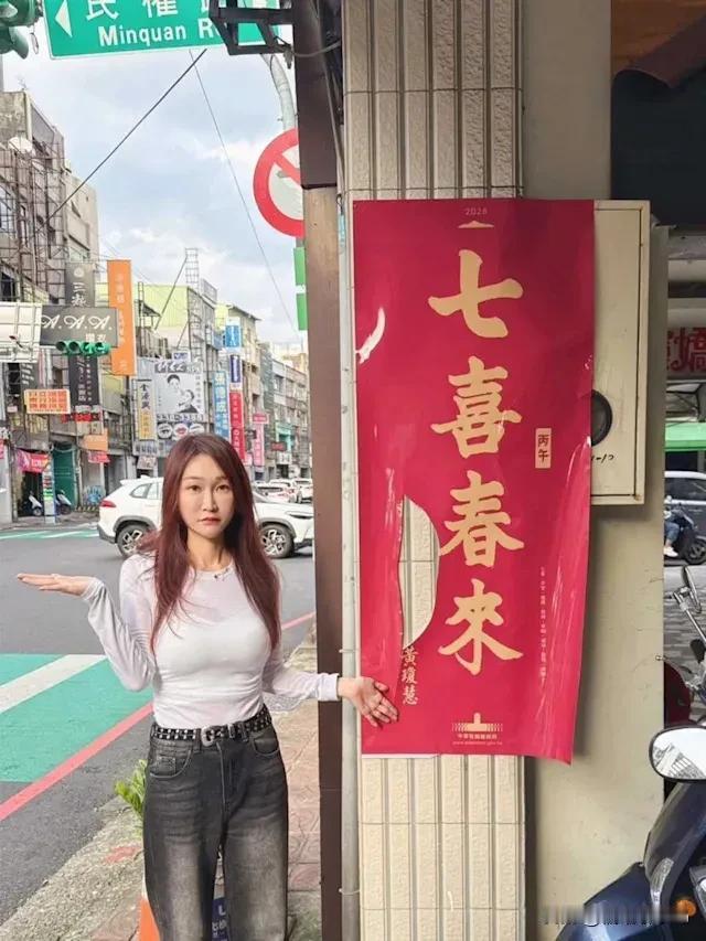 老伯尚勇！不满赖清德题字春联 68岁老伯将题字挖空！

2026年马年春节期间，