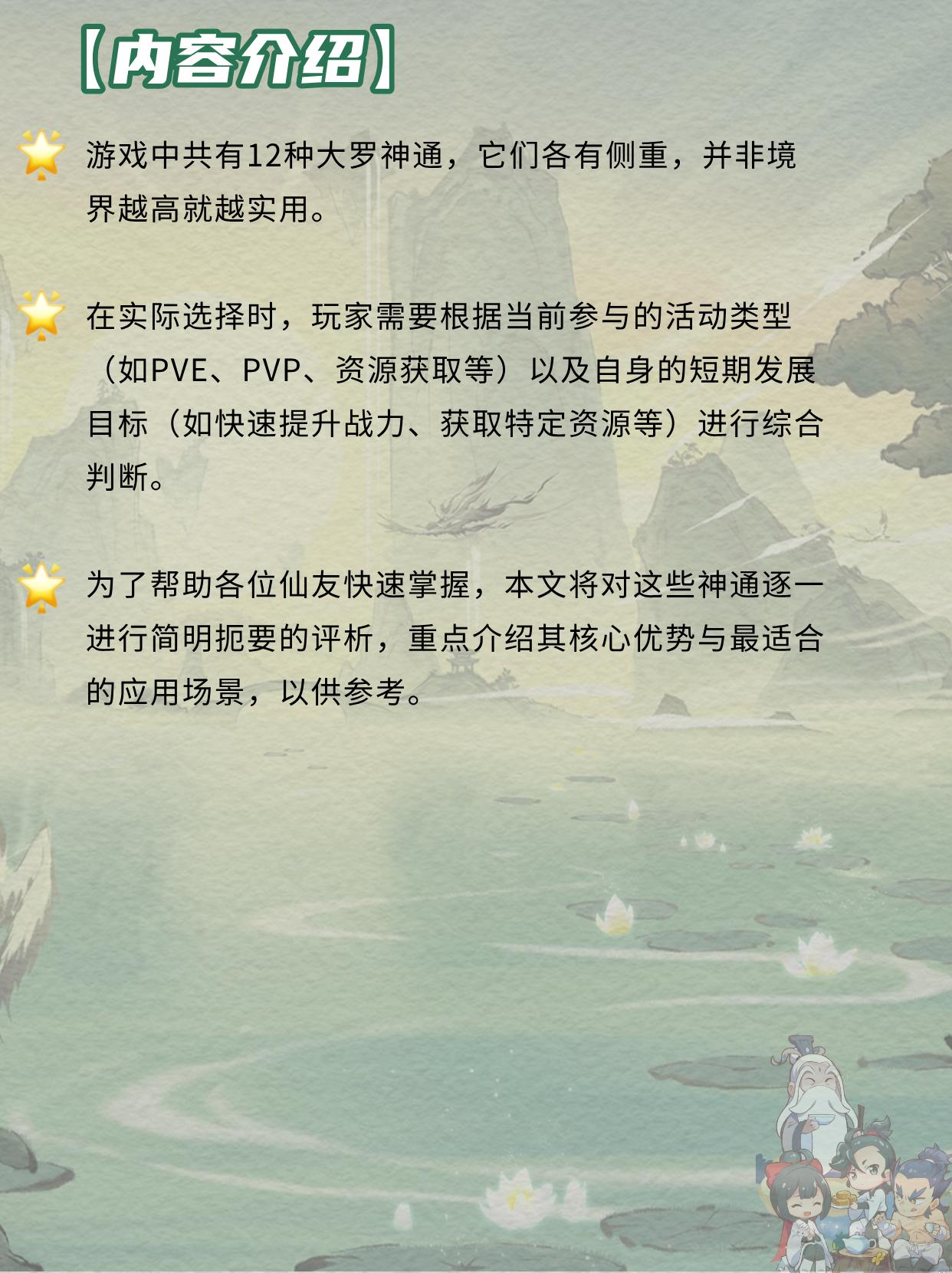 剑修和鬼修怎么选择大罗神通？。（作者：君迁子）