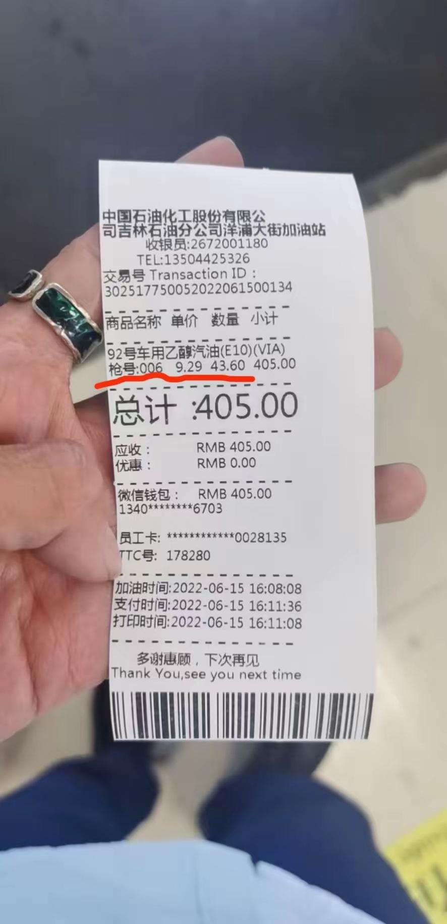 一觉睡醒天塌了，不少燃油车车主惊叹：油价又回到了4年前！

根据国家发改委的通知