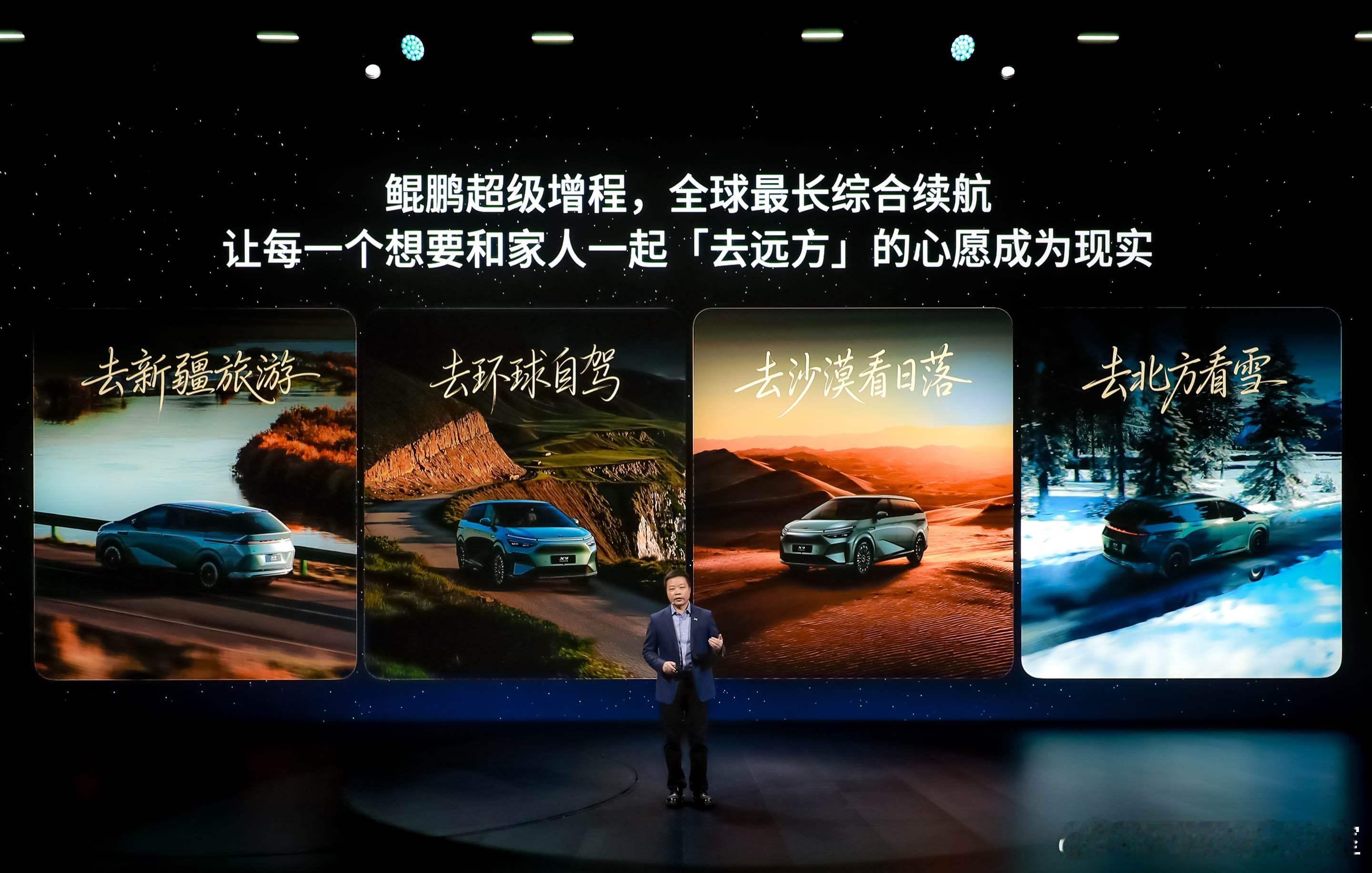 鲲鹏超级增程以“大电池+大油箱”的领先组合，重新定义下一代增程标准。其搭载5C超