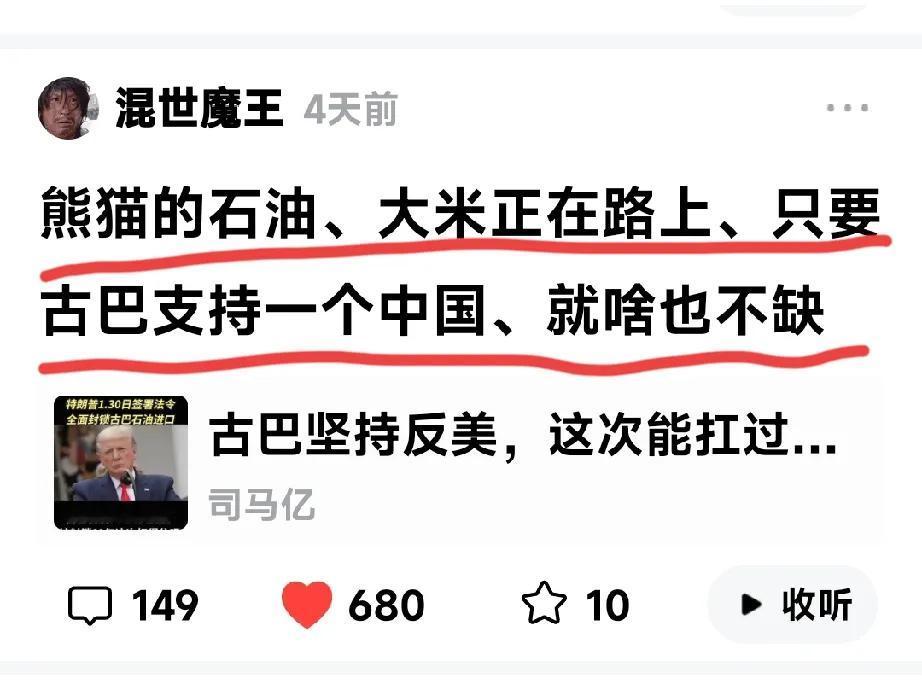 古巴🇨🇺会不会成为第二个越南和阿尔巴尼亚？[偷笑][呲牙]