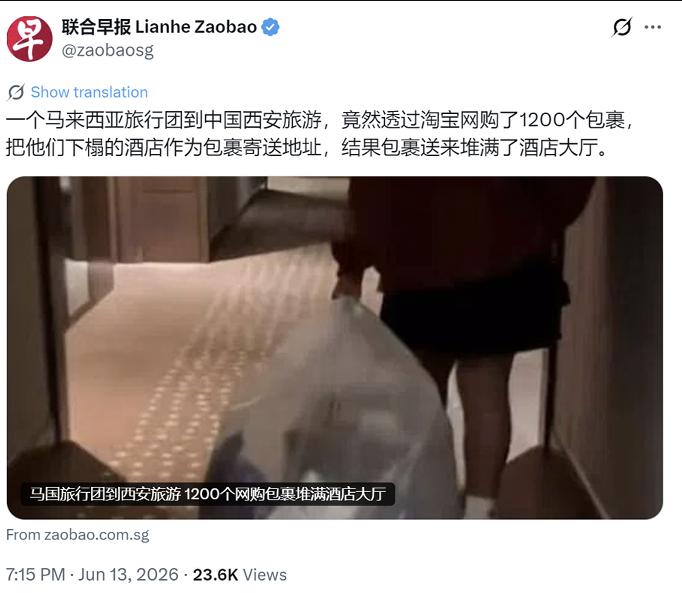 新加坡联合早报今晚（6月13日晚）报道："一个马来西亚旅行团到中国西安旅游，竟然