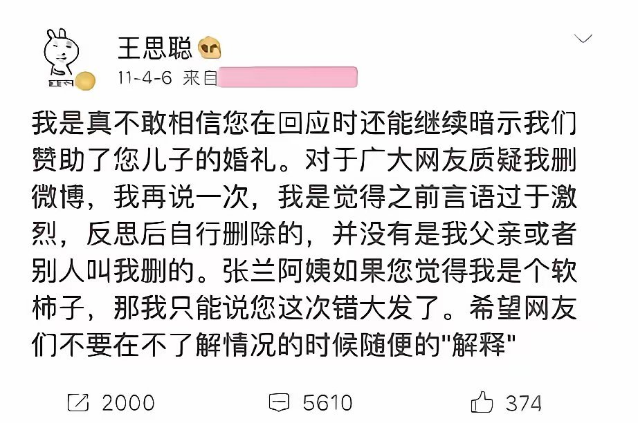 麻六记该何去何从 王思聪当年批评娘俩 