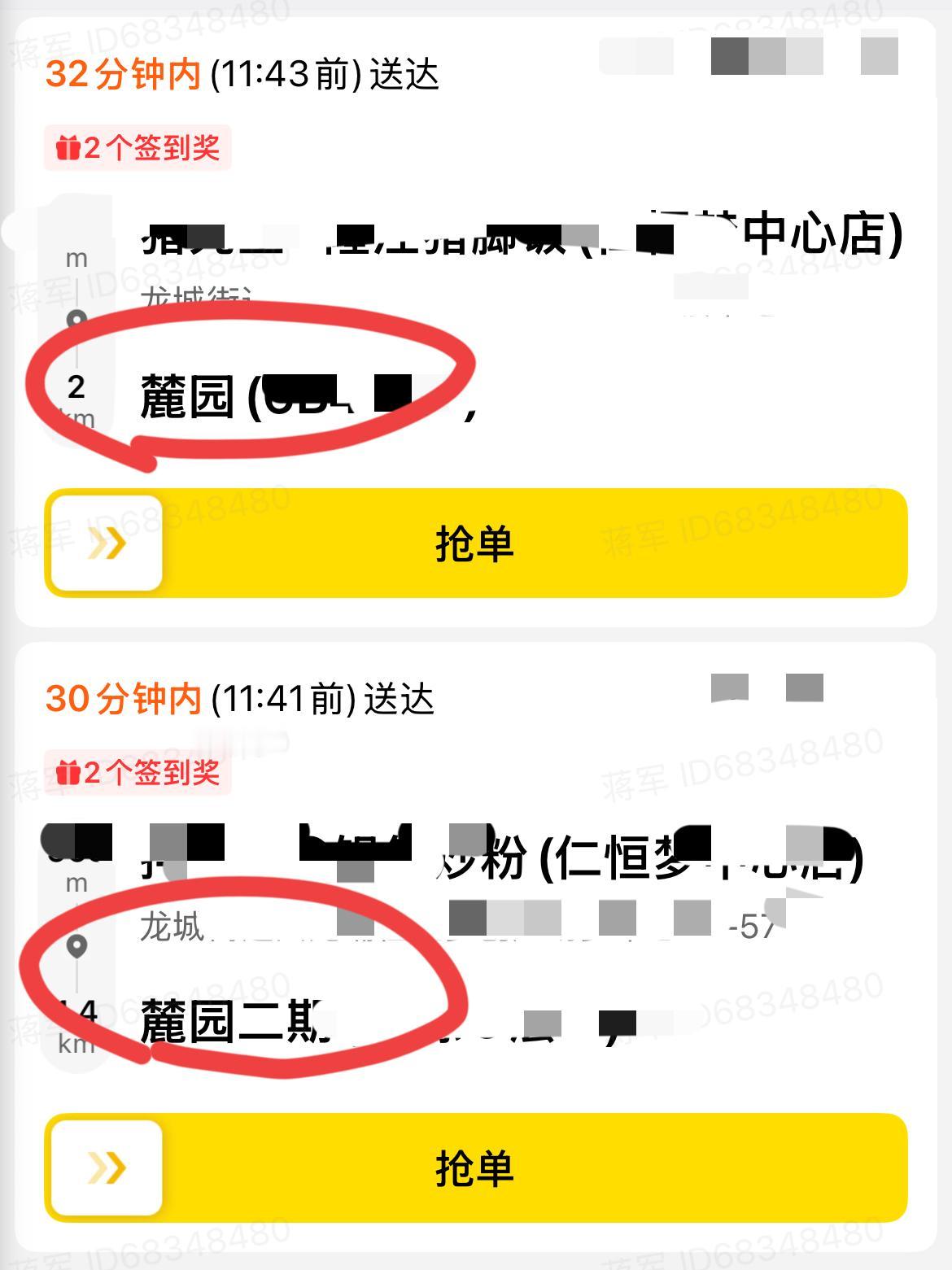 我听说很多外卖骑手都不愿意送这个小区！！
这是为何？
其实也不远啊，小区也不是很
