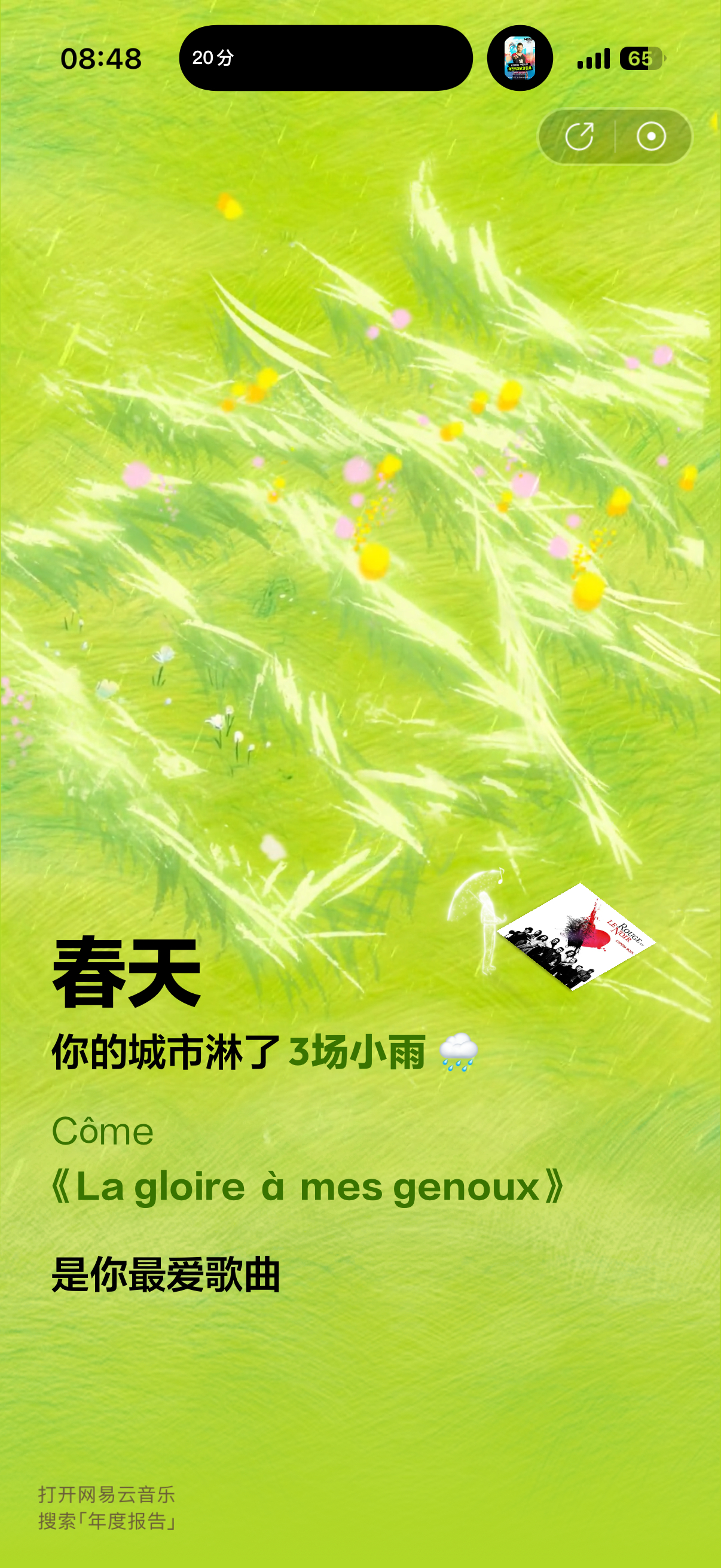 谁的一年我还要再看Coldplay我还要再看法红黑