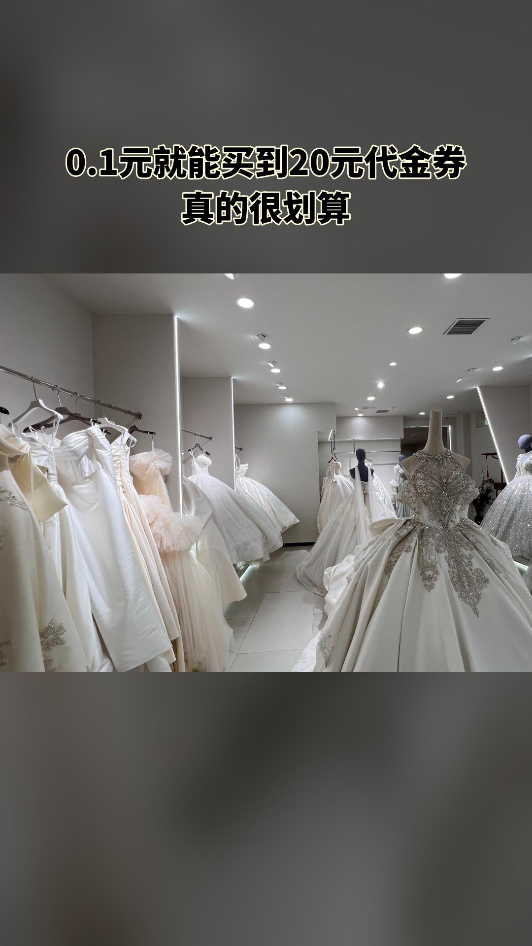 MEFD最爱婚纱店，热卖好货，惊喜看过来，4.4分推荐，20元代金券...