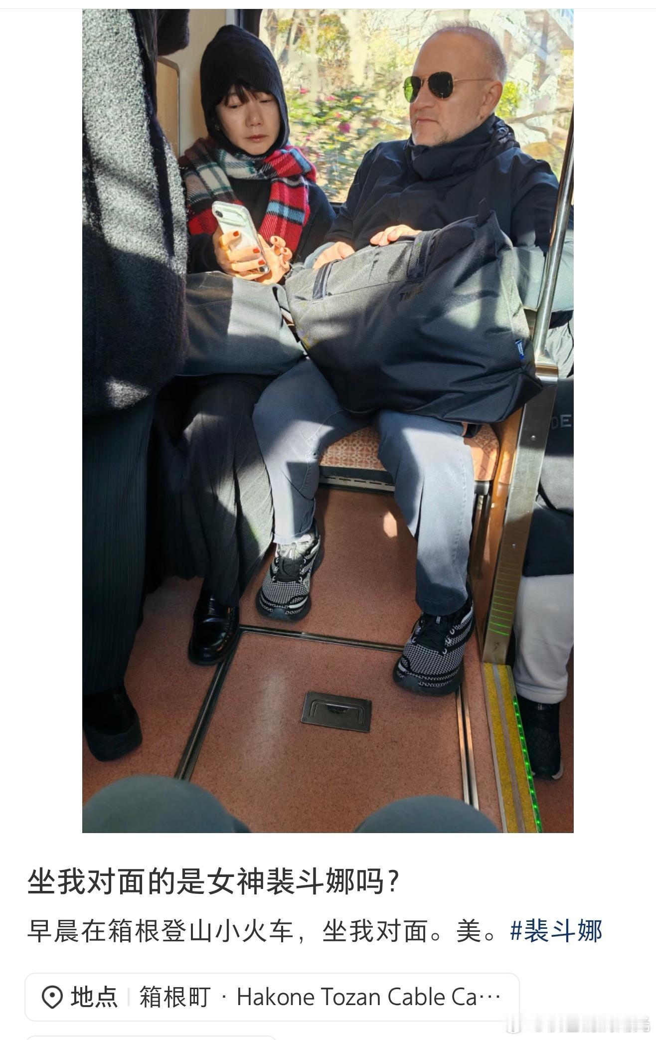 曝裴斗娜恋情日本偶遇裴斗娜和男友 有网友在日本小火车上偶遇裴斗娜和她男友，网友坐