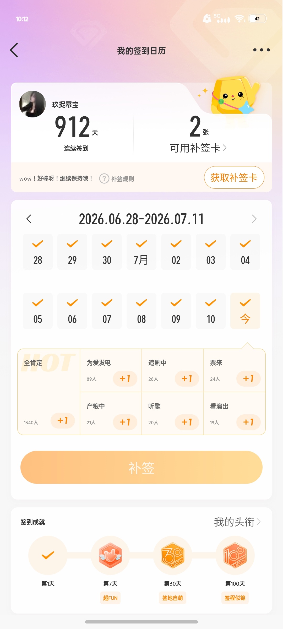 杨幂 咔一个912天 