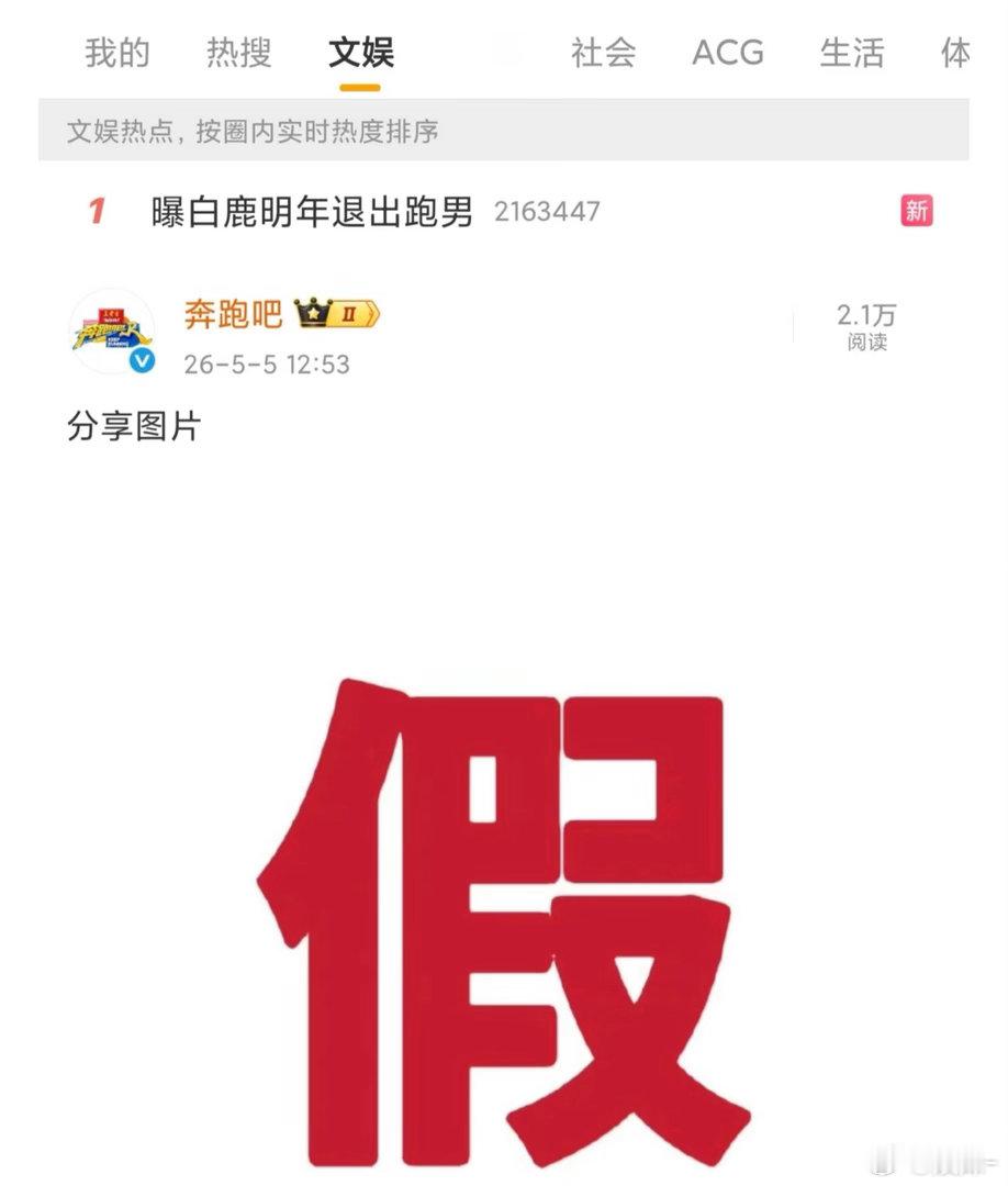 见啊，轻飘飘的几句话抹不掉白鹿的真诚和努力，就当莫离开播前训练一下粉丝了，把路人