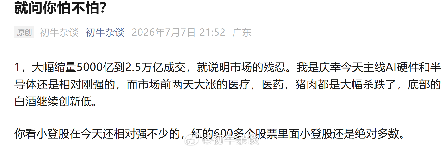 就问你怕不怕？一大批业绩来袭.... 
