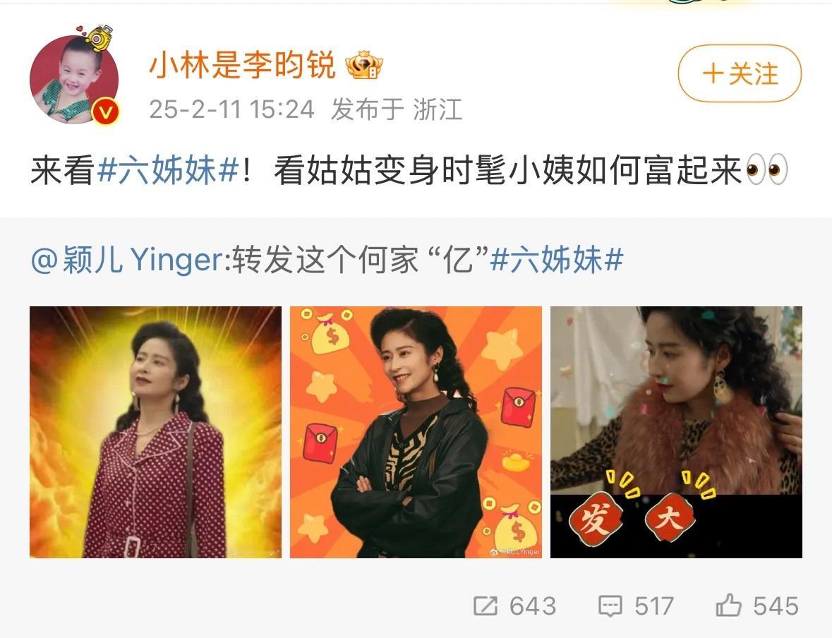 李昀锐颖儿姑姑变小姨  谁懂李昀锐叫颖儿姑姑的含金量！我们神隐阿玖鸿若就是最好的