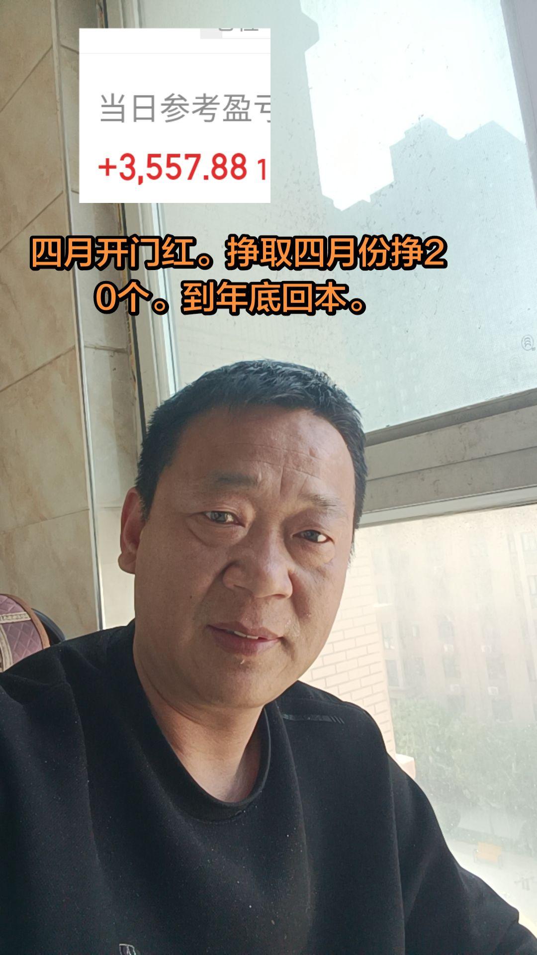 财经 股票 股民 热门 原创