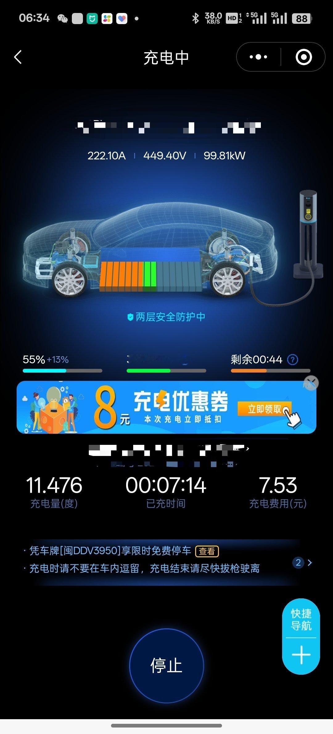 7.5元虽然只买得起一升92号，但却是电车的150公里续航[泪] 