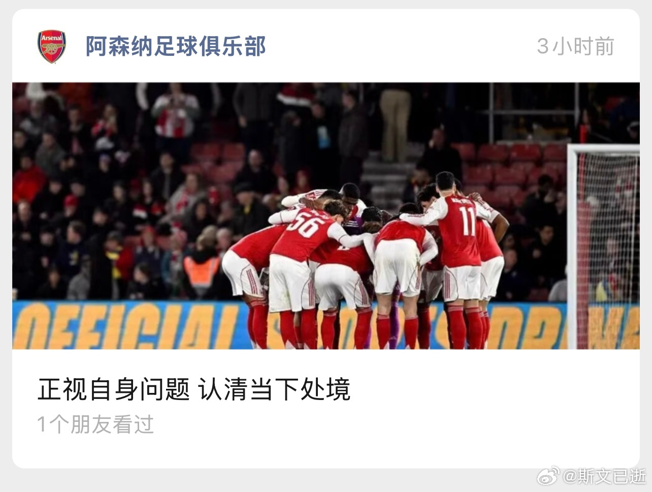 乍一看标题，还以为哪家国内俱乐部呢阿森纳止步足总杯八强南安普顿2比1阿森纳